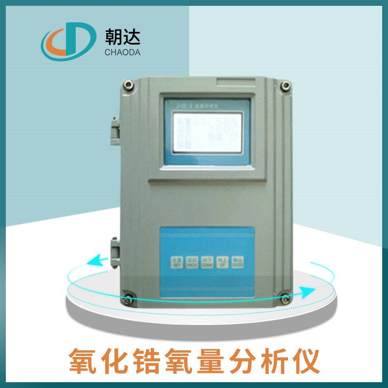 廠家帶你了解，氧化鋯氧量分析儀的定期清理步驟